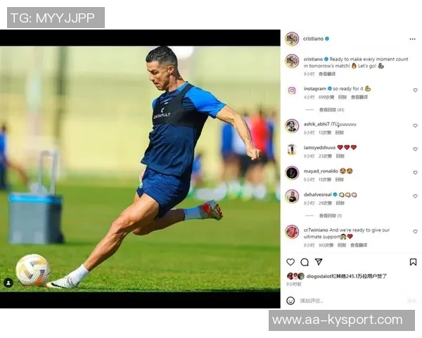 C罗社媒发声激励全队士气携手共进迎接新挑战